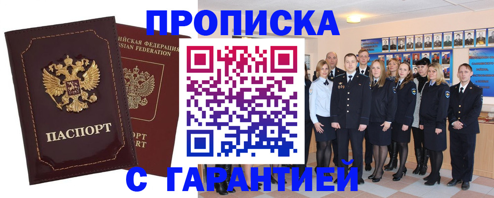 временная регистрация для всех в Куйбышеве