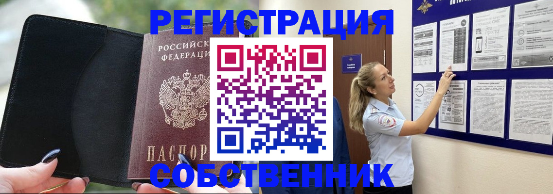 миграционный учет в Куйбышеве