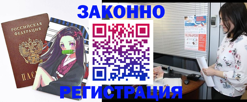 временная регистрация в квартире в Куйбышеве