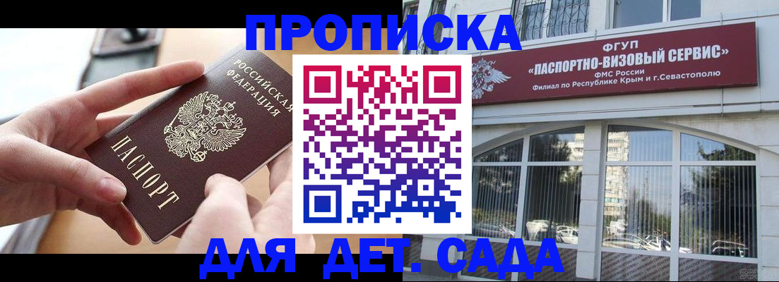 временная регистрация собственник в Куйбышеве